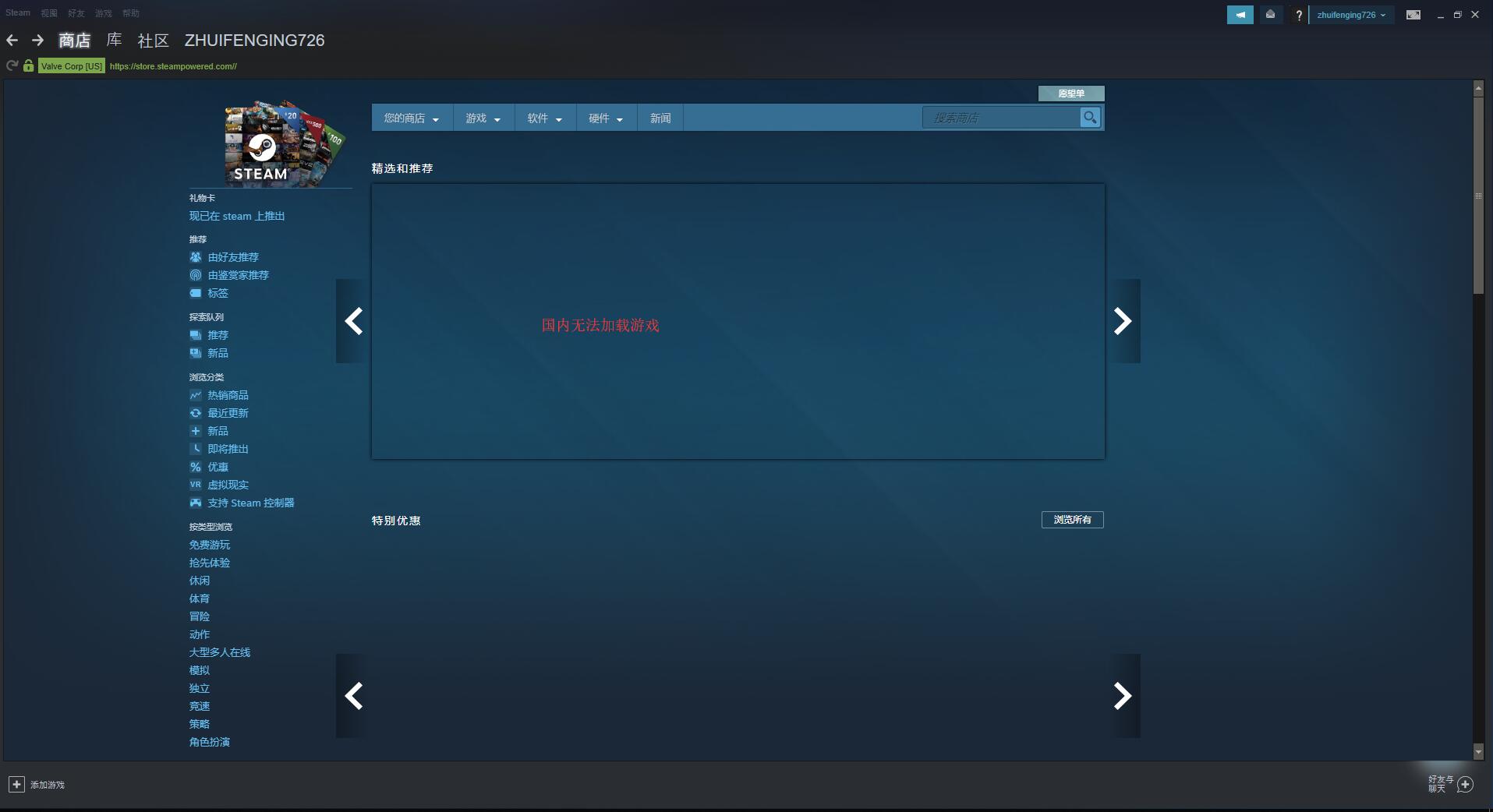 Steam主页游戏无法显示图片示例