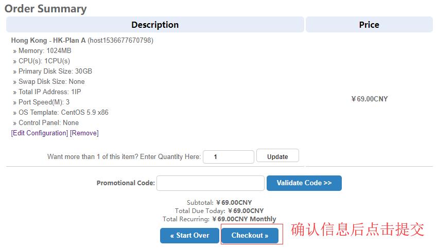 香港(HK) VPS VPB购买教程 香港VPS产品配置确认