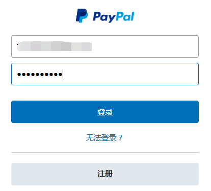 PayPal账户2018年注册详细图文教程！-主机评测网