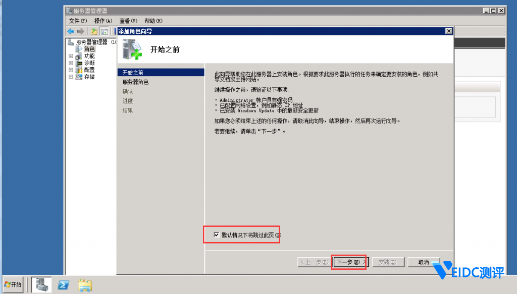Windows server 2008服务器上简单配置IIS+php+mysql 的教程