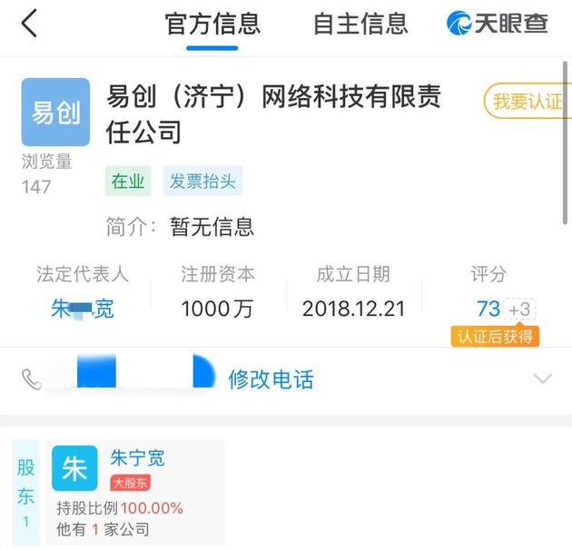为近3万人提供VPN“翻墙”服务，男子被杭州检方批捕