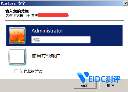 远程登陆windows VPS或者window服务器的步骤
