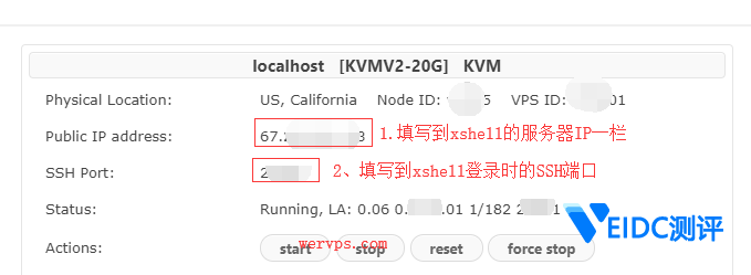 如何使用Xshell连接管理搬瓦工VPS