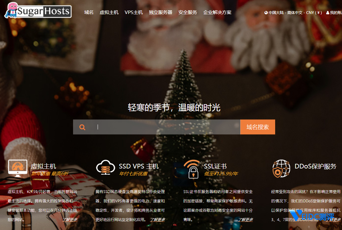 sugarhosts新年促销:美国cn2和香港直连虚拟主机6折 免备案建站首选