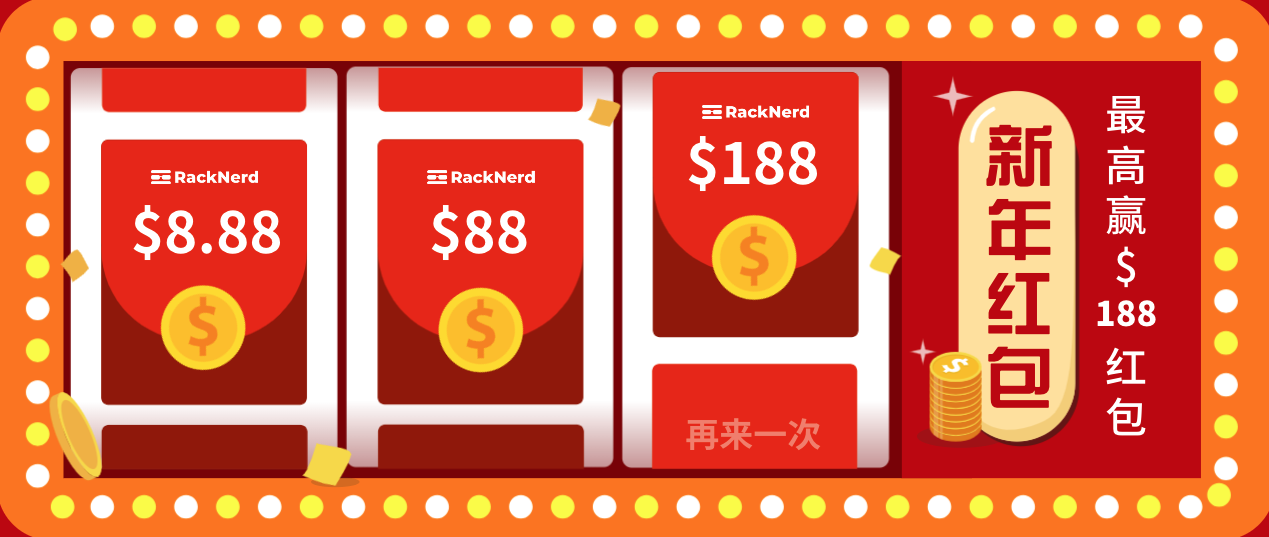 美国RackNerd,3核4G内存的cn2vps仅需20元/月,且登陆新购都送现金红包