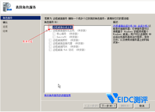 远程连接Windows VPS服务器报错：没有远程桌面授权服务器可以提供许可证