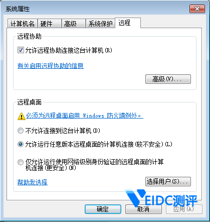 远程连接Windows VPS服务器报错：出现身份验证错误，要求的函数不受支持