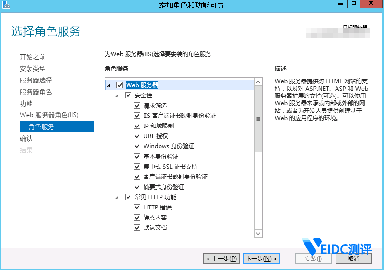 国外Windows VPS服务器上安装IIS服务