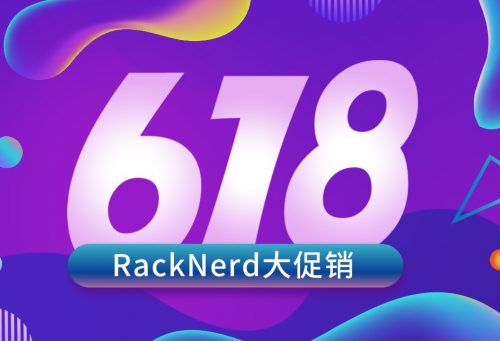 RackNerd美国独立服务器618大促销,E3高频独立服务器特价$49/月,美国16C站群服务器$130/月起