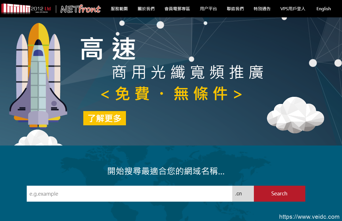 Netfront香港CN2云服务器85折42.5港币约人民币35/月起(香港原生IP/多IP套餐可选)