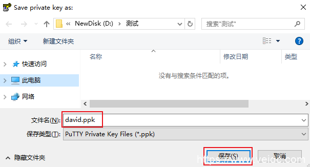 在 PuTTY Key Generator 窗口中，输入密钥名，并创建加密私钥的密码（可选）。设置完成后单击【Save private key】