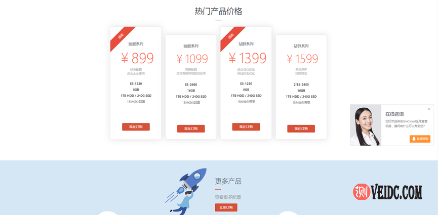 五一大促！JimCloud香港，美国物理机五折优惠！400/月起 JimCloud云主机五折起!35/月起，全部续费同价！