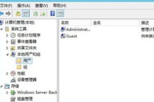 ioZoom VPS如何重置Windows Server 2012系统管理员密码