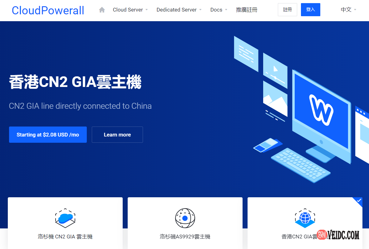 CloudPowerall：香港CN2 GIA云服务器，1核512M/20G SSD/5Mbps不限流量，$29.99/年起