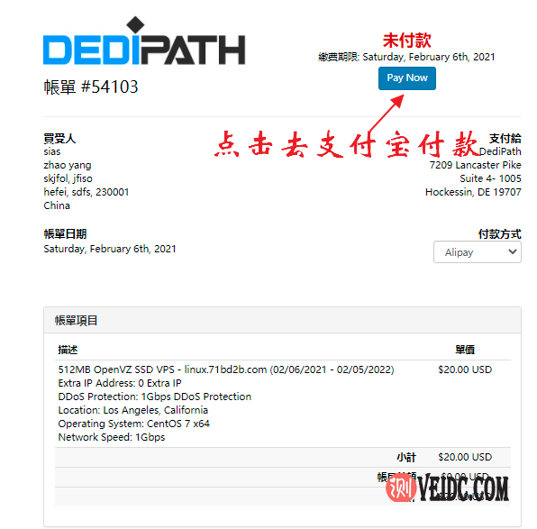 2021年DediPath美国VPS服务器最新购买图文教程