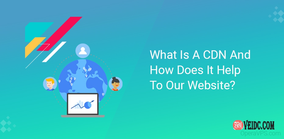 什么是CDN及其对我们的网站有何帮助