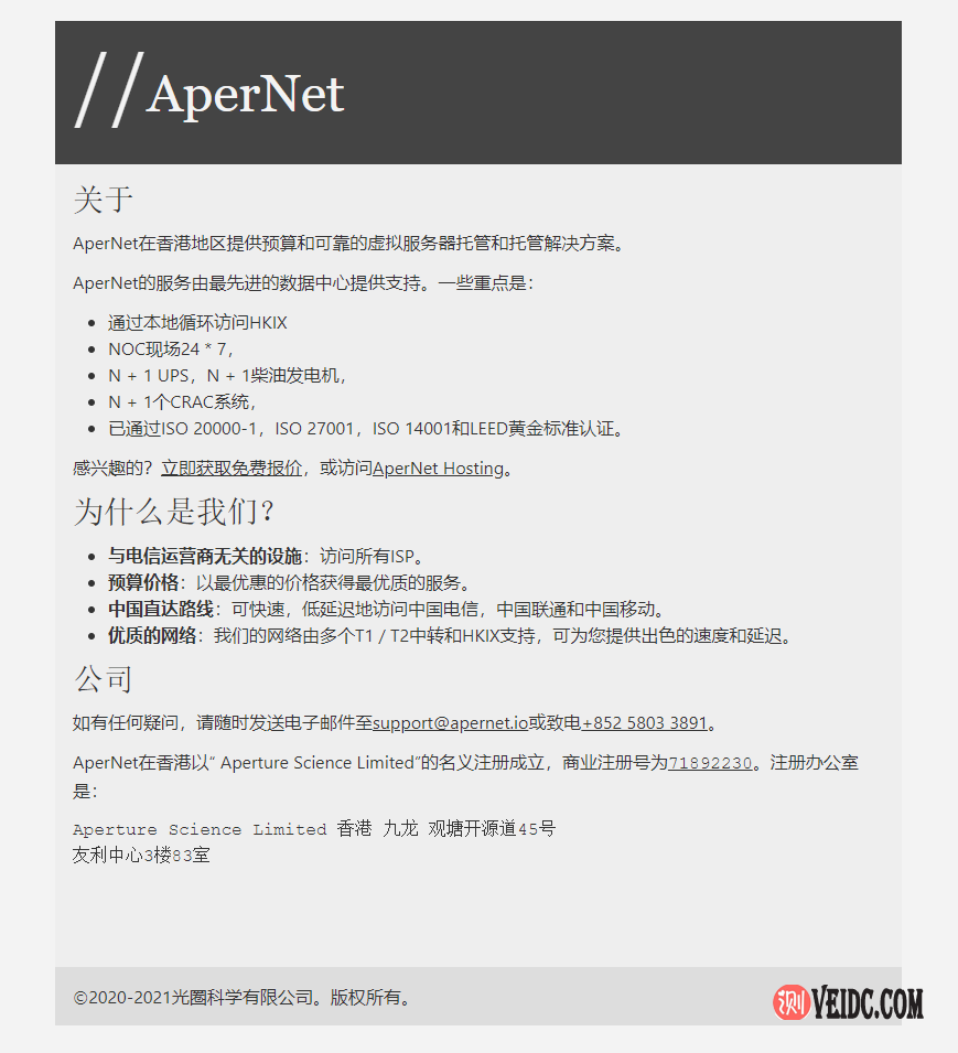 Aperture：香港直连线路KVM VPS，带宽最高可达300M，季付99元起