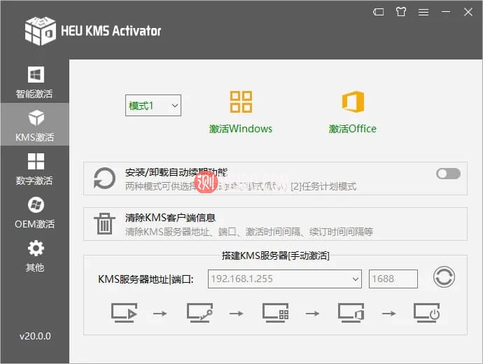HEU KMS Activator(KMS激活工具) v22.3.0