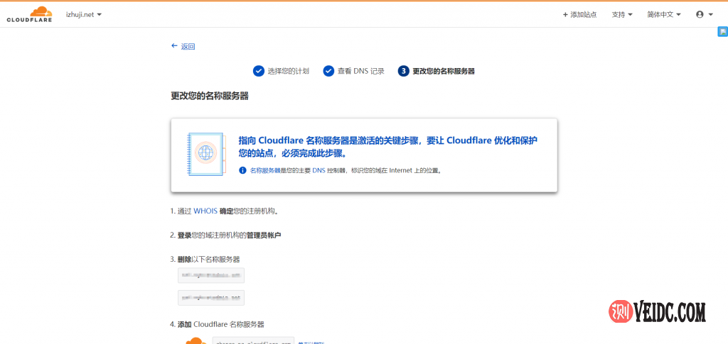 CloudFlare – 国外最强免费CDN 爱主机网详细使用教程插图(7)