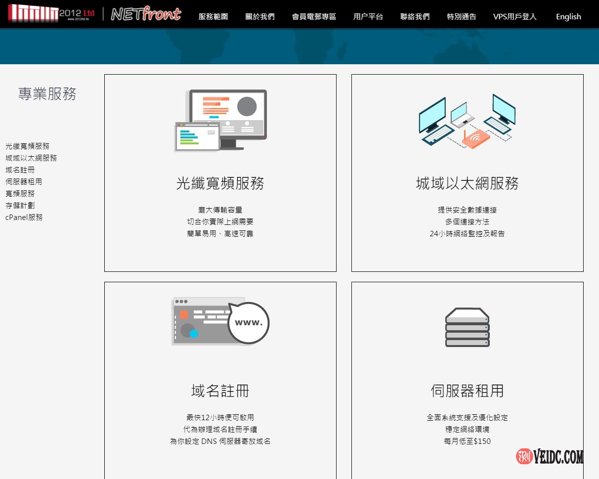 2012Ltd：香港大带宽VPS云服务器/1核2G内存128G存储/10Mbps不限流量/月付41元起