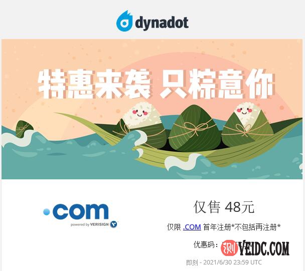 Dynadot：2021年6月特惠来袭/最新Dynadot域名优惠码 .COM 便宜域名注册仅需 $6.99