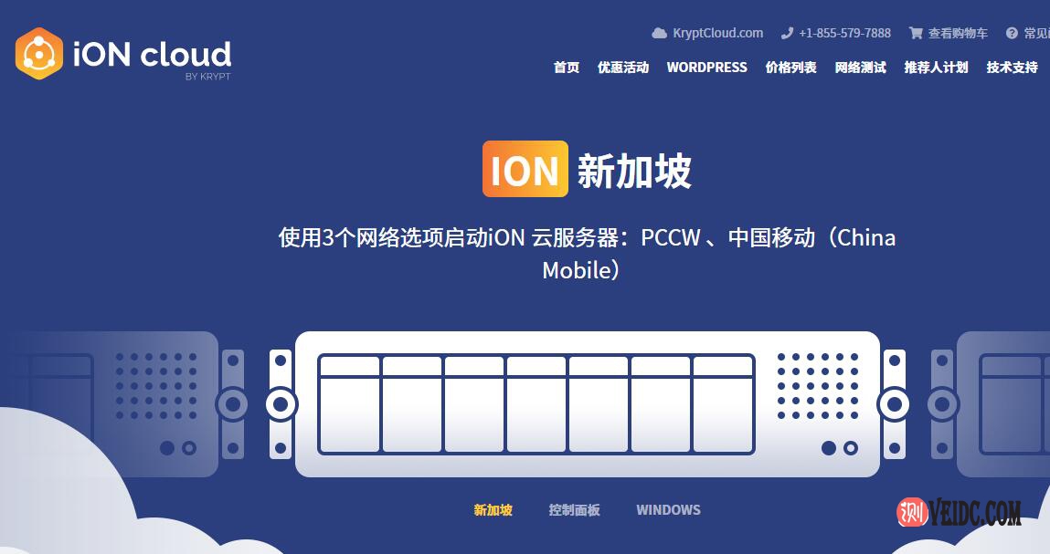 iON Cloud：新加坡cn2 gia vps/1核/2G内存/25G SSD/250G流量/10M带宽/$35/月