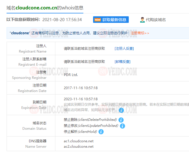 CloudCone：控制台域名app.cloudcone.com.cn无法访问，域名已停止解析(clientHold)