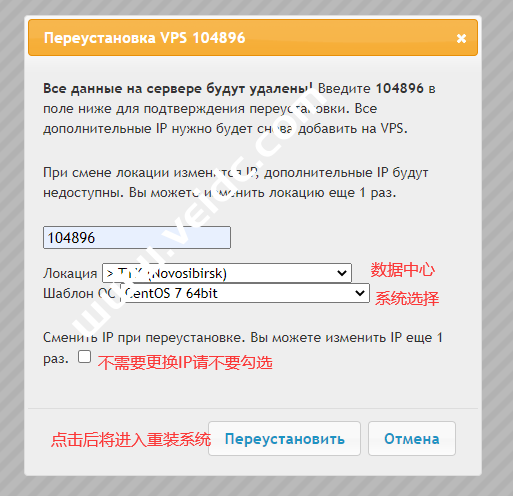 JustHost：便宜莫斯科CN2 VPS，如何重装系统，如何免费更换机房和IP教程