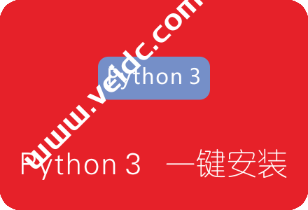如何在CentOS 8 系统安装 Python3？
