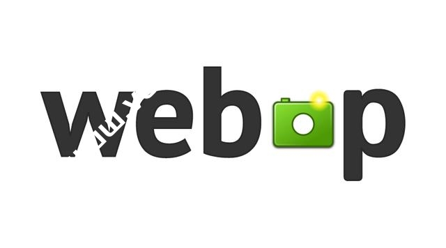 WordPress 支持上传 webp 图片的方法