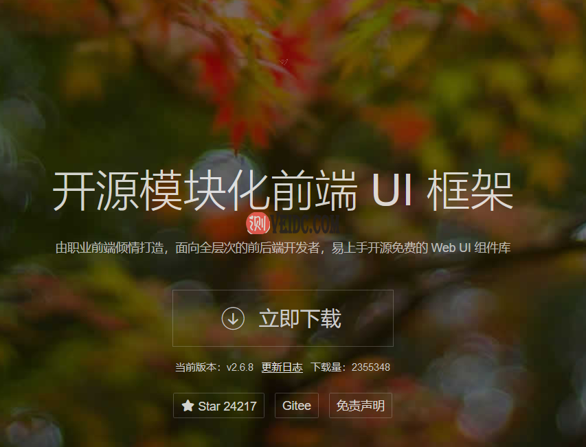 开源Web UI解决方案layui官网将于10月13日下线插图