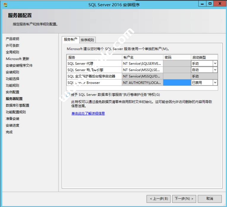 Windows server 2012 R2 双AD域安装vCenter 6（独立数据库）之：数据库服务器安装与配置