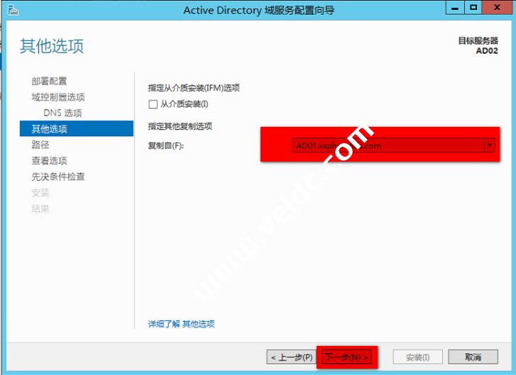 Windows server 2012 R2 双AD域搭建【二】 --【从域配置】