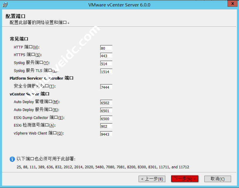 Windows server 2012 R2 双AD域安装vCenter 6（独立数据库）之：vCenter安装与配置