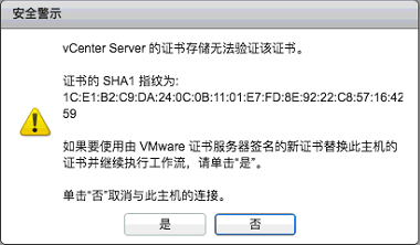 Windows server 2012 R2 双AD域安装vCenter 6（独立数据库）之：配置数据中心（添加ESXi主机、新建数据中心\集群等）