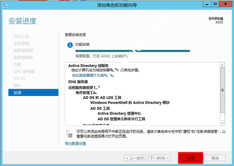 Windows server 2012 R2 双AD域搭建【二】 --【从域配置】