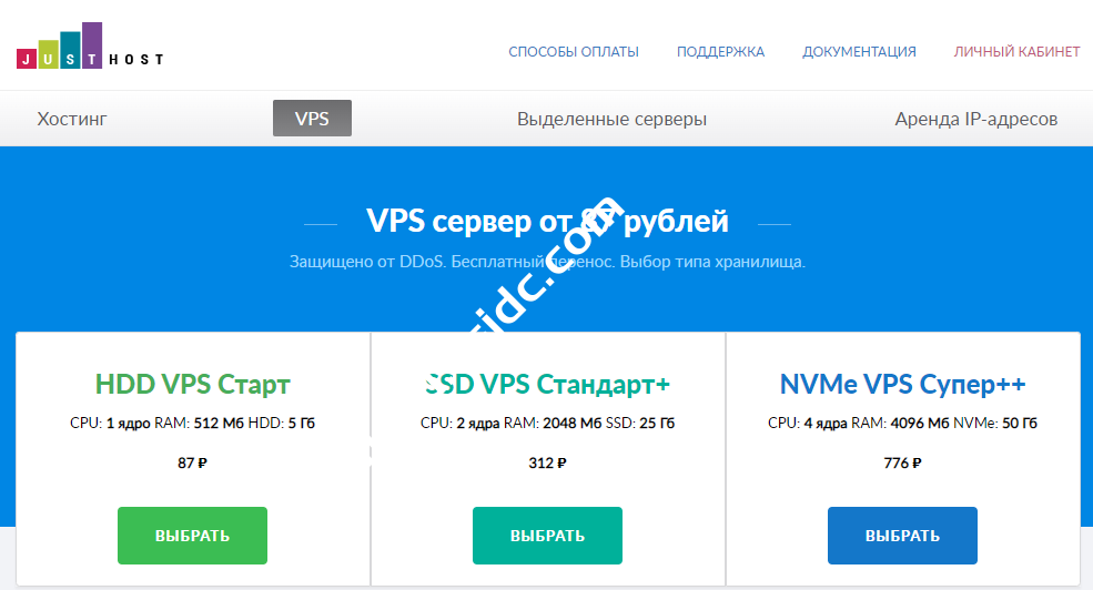 JustHost：俄罗斯便宜VPS，可选俄罗斯六个机房，八折优惠，月付0.74美元起