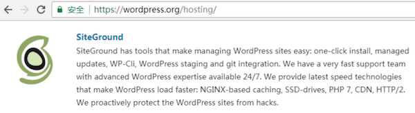 Wordpress推荐使用Siteground主机