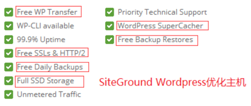 Siteground主机对Wordpress的优化