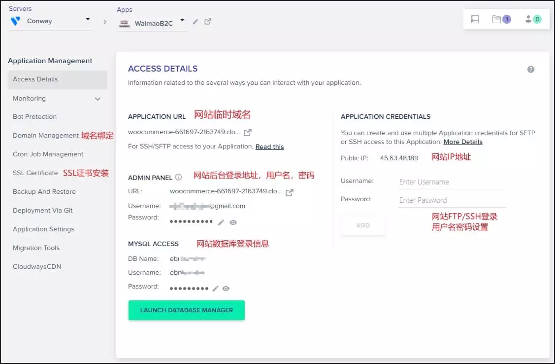 Cloudways 服务器搭建 WordPress / WooCommerce 网站教程