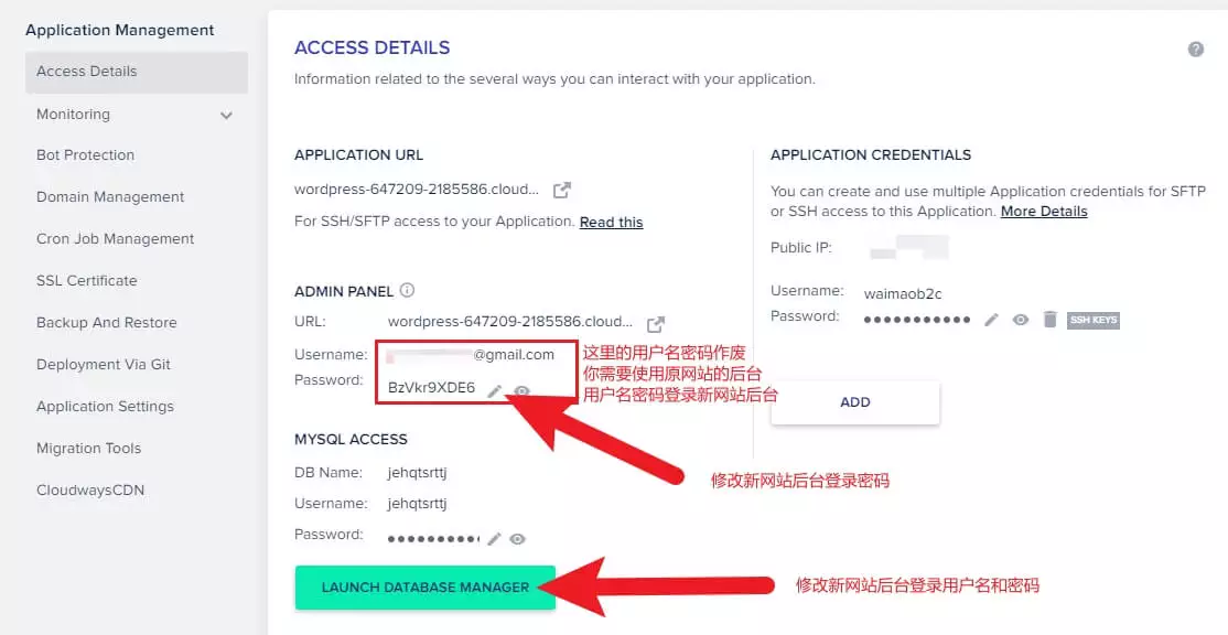 Wordpress搬家到Cloudways服务器教程