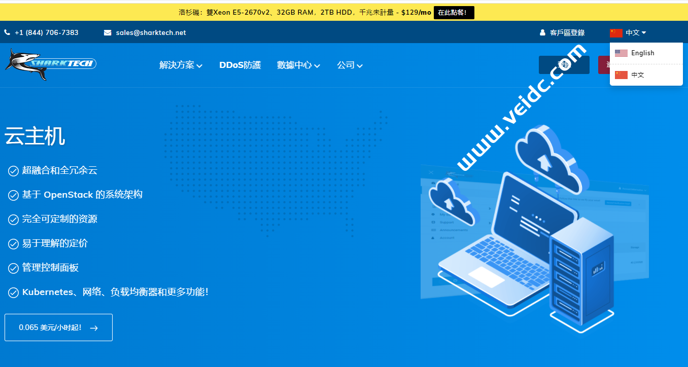Sharktech：发布中文版官网，美国高防服务器，双E5/1TB NVMe/不限流量，月付129美元起