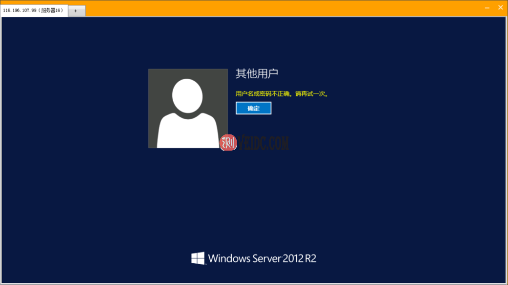 Windows的远程桌面登陆错误