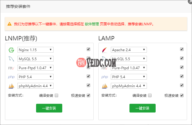LNMP和LAMP安装套件