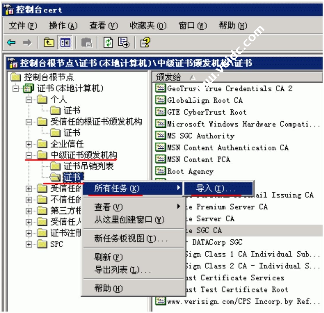 IIS服务器如何安装配置中级证书教程