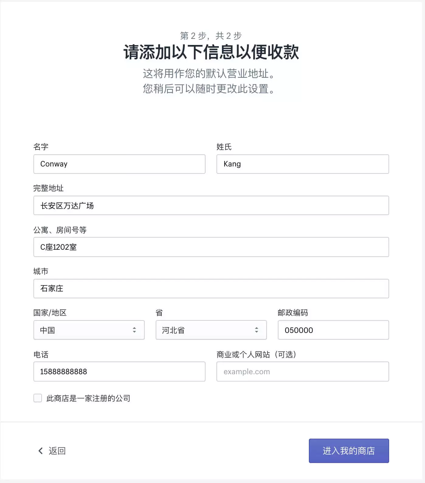 Shopify如何注册账户？有什么流程和注意事项？