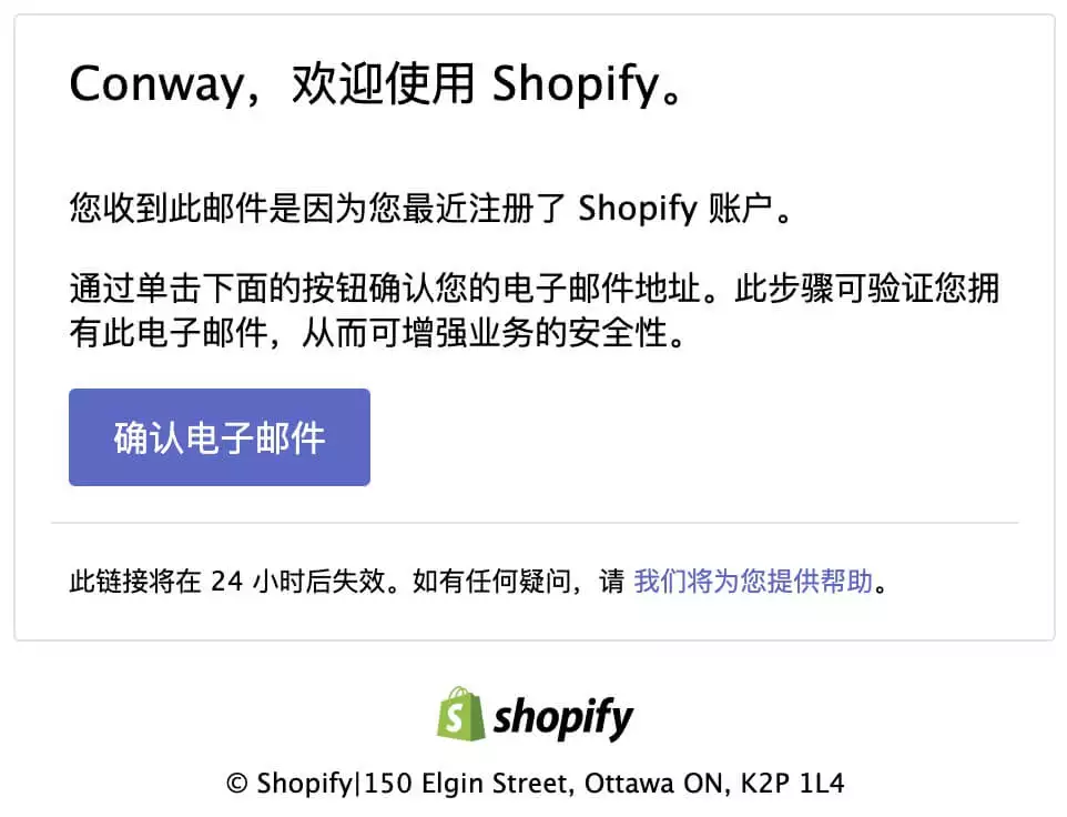 Shopify如何注册账户？有什么流程和注意事项？