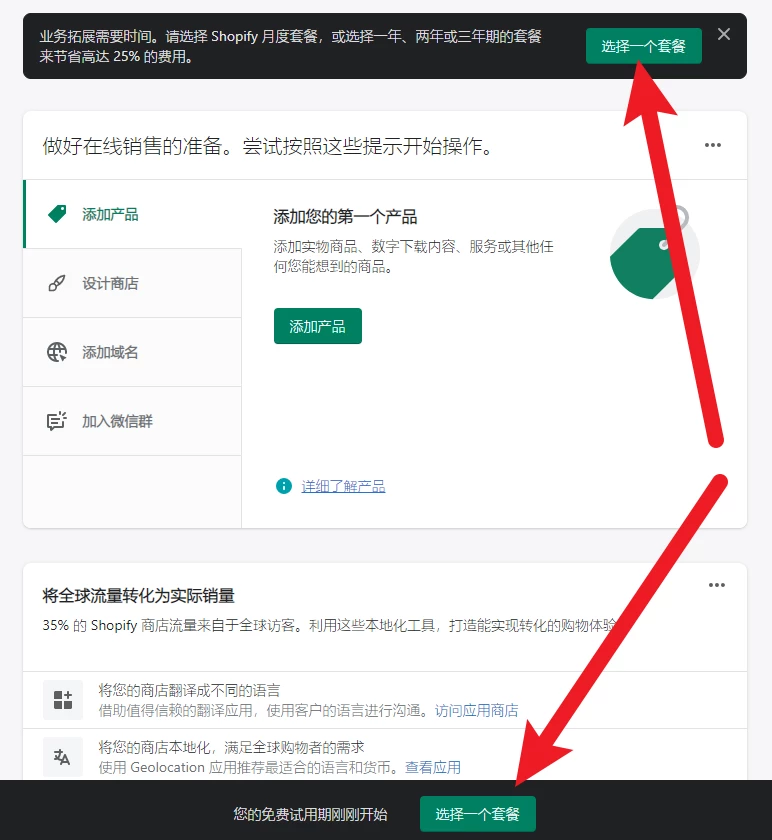 Shopify如何注册账户？有什么流程和注意事项？