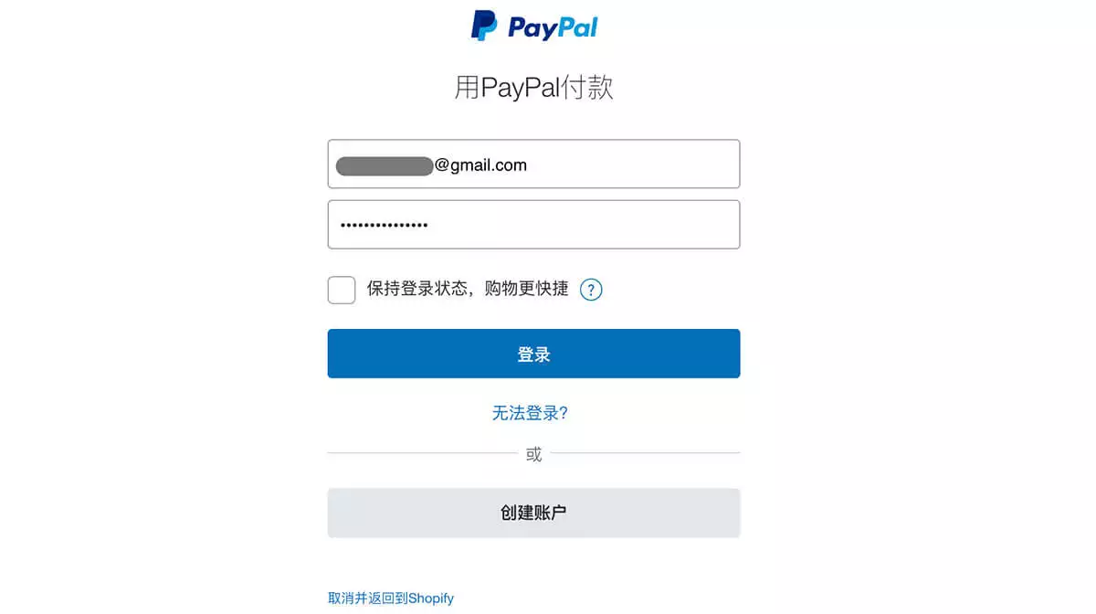 Shopify如何注册账户？有什么流程和注意事项？