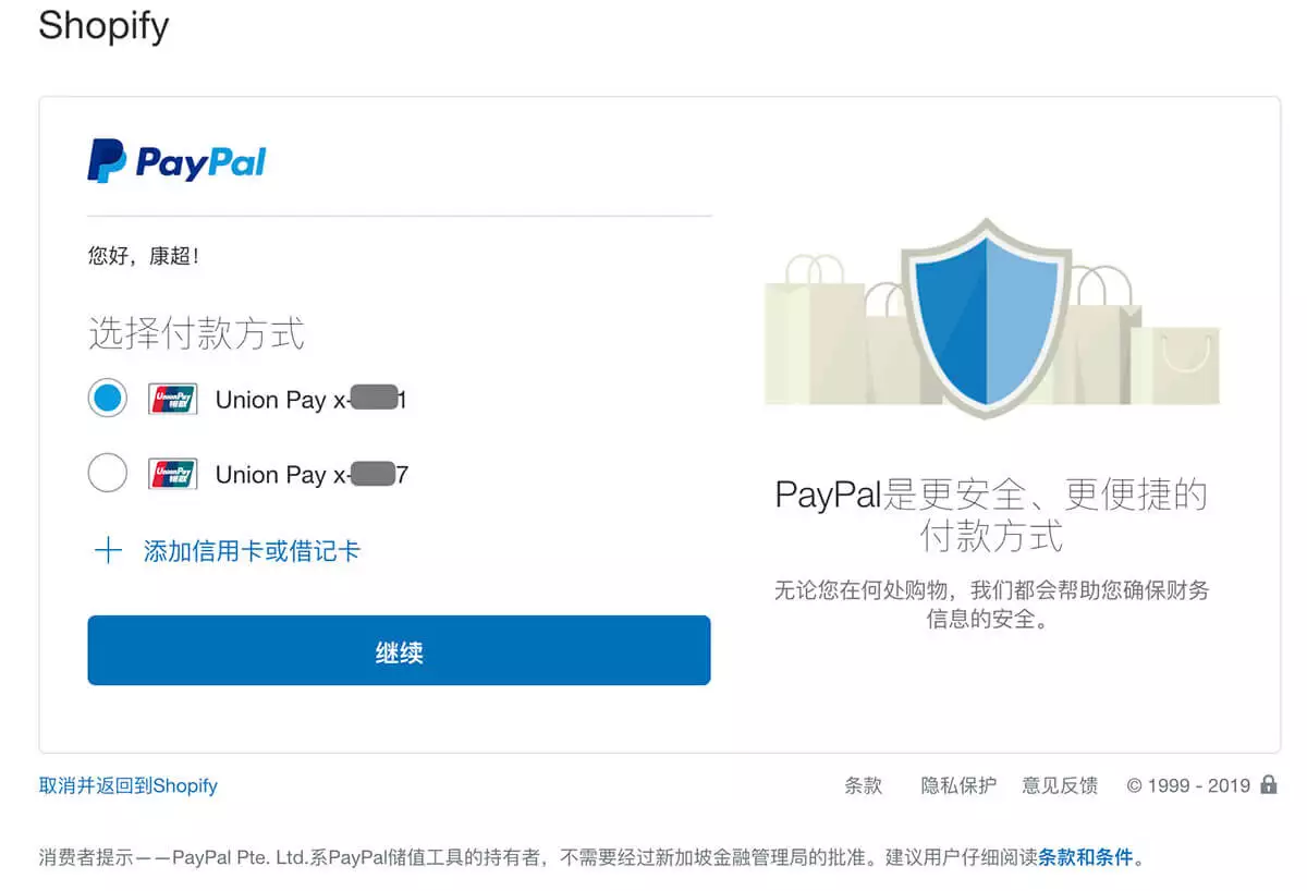 Shopify如何注册账户？有什么流程和注意事项？